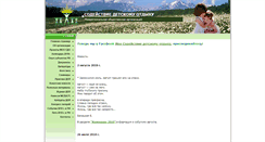 Desktop Screenshot of moo-sdo.ru