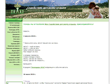 Tablet Screenshot of moo-sdo.ru